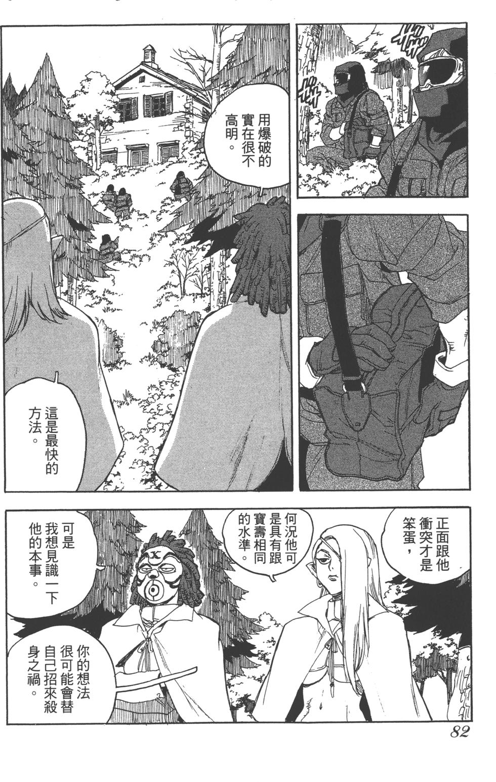 第81页