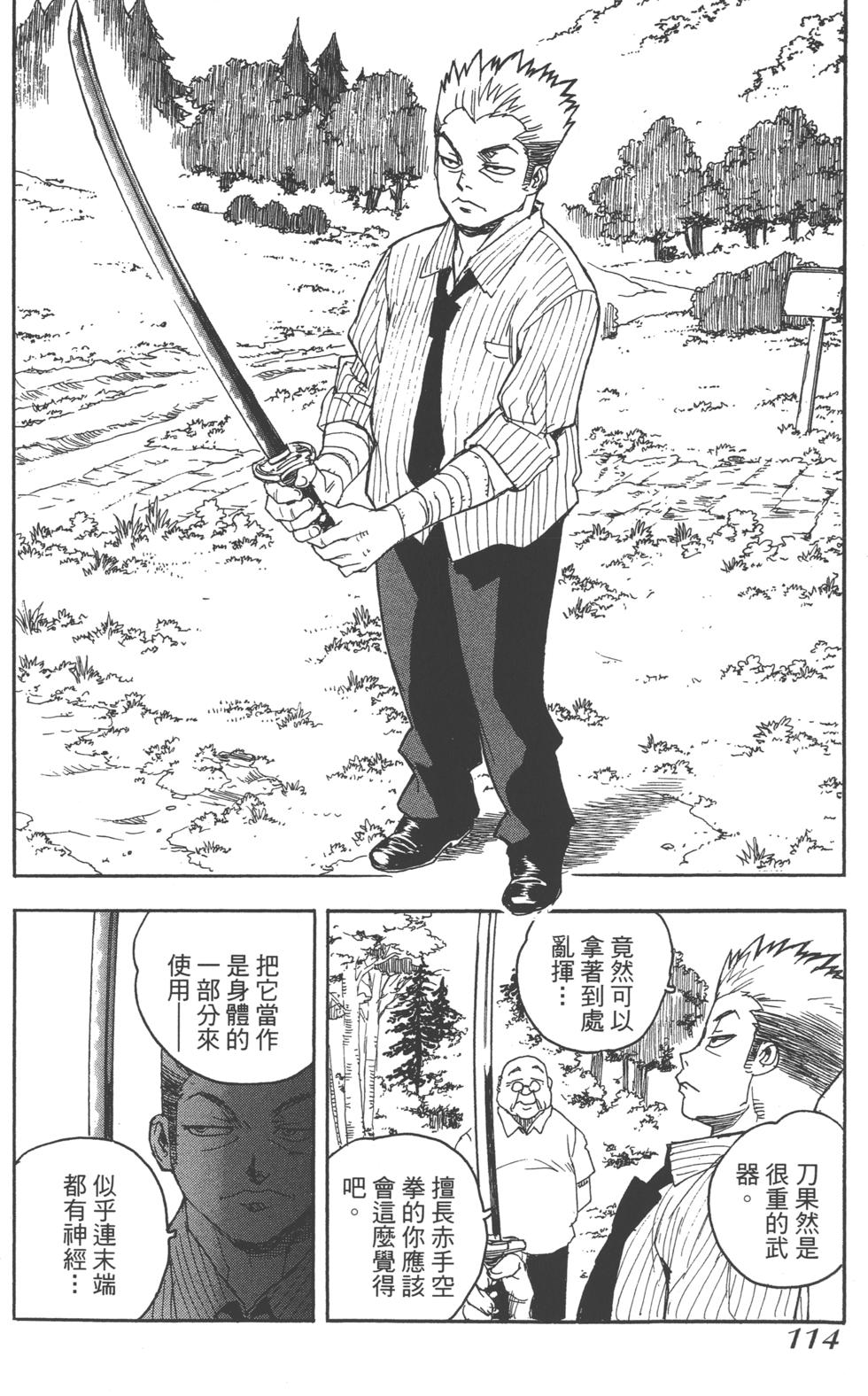 第113页