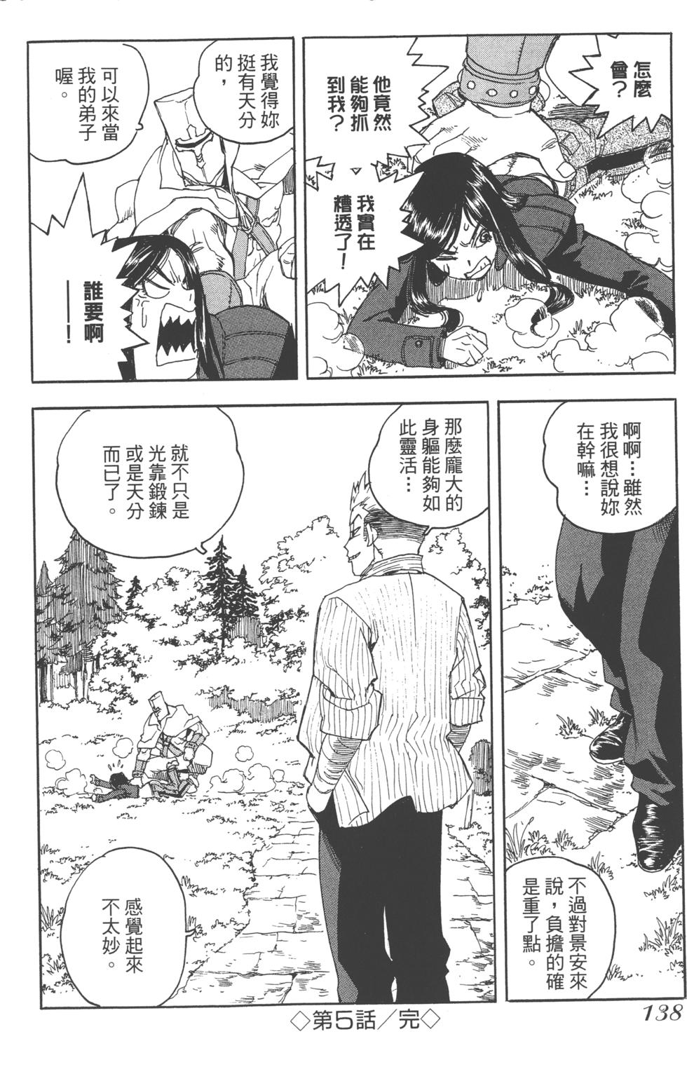 第137页