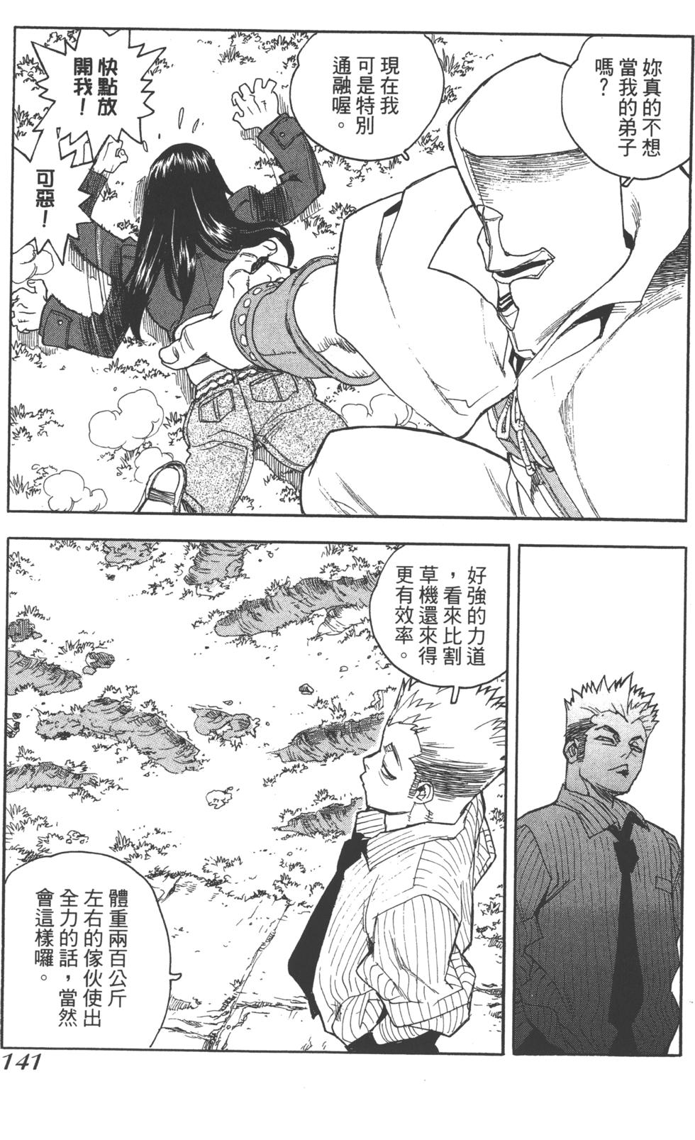 第140页