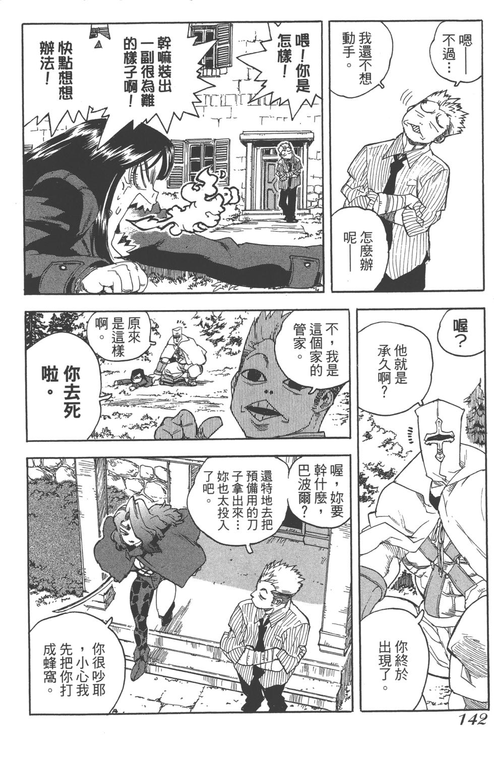 第141页