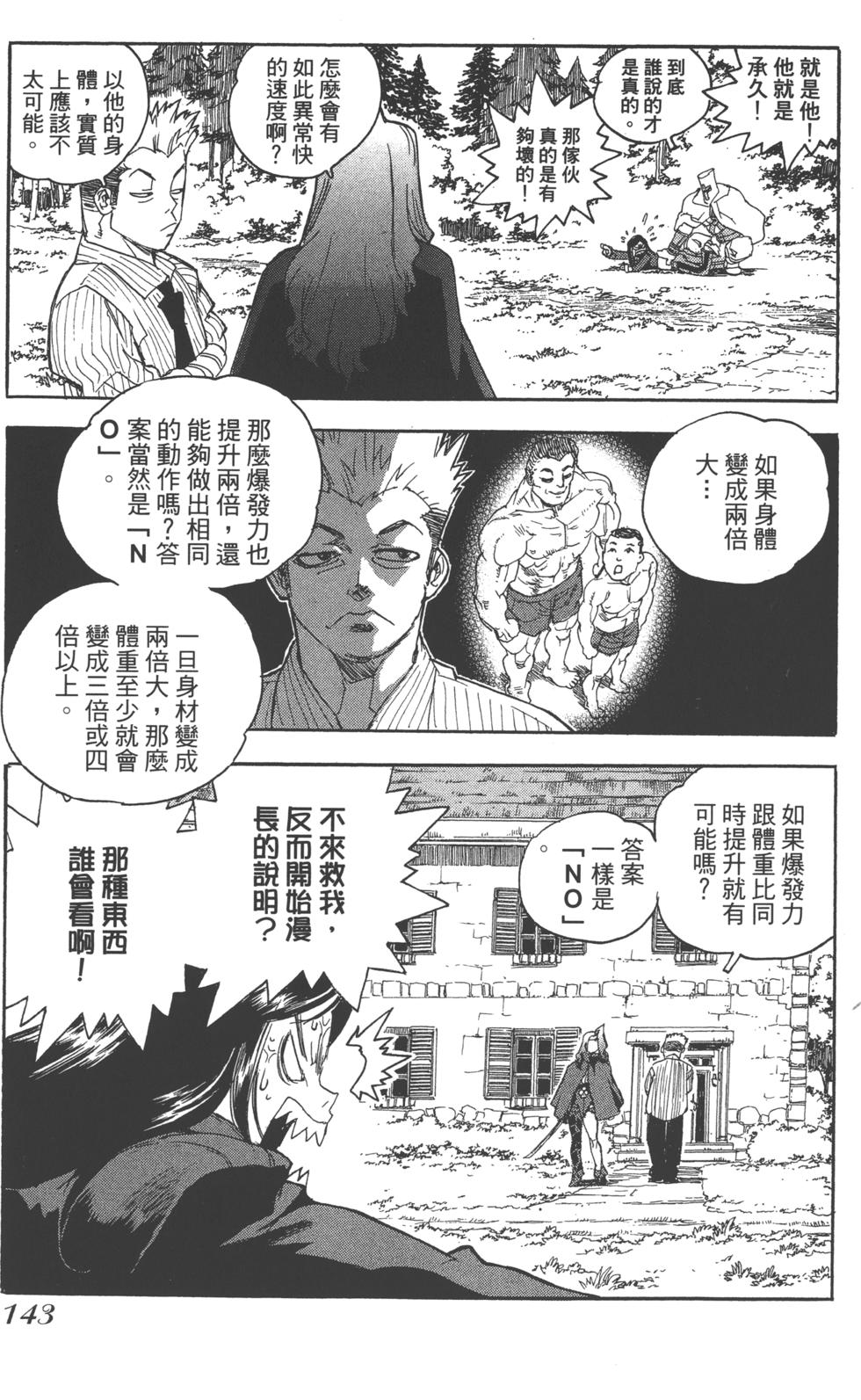 第142页