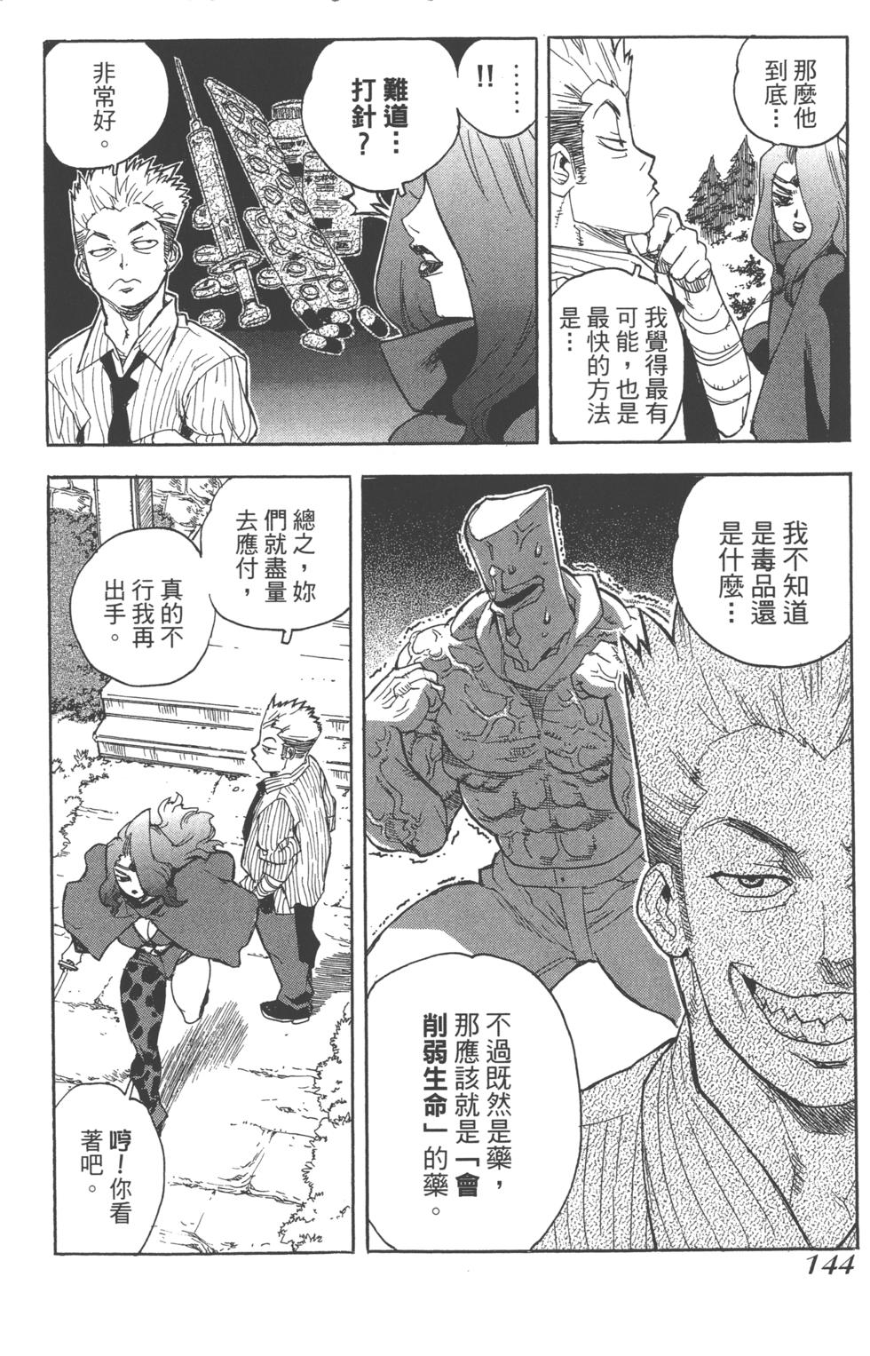 第143页