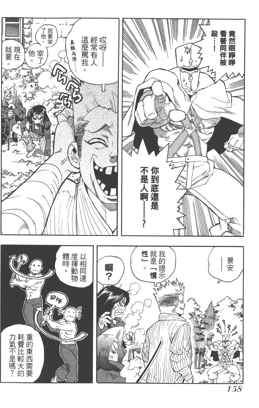第157页