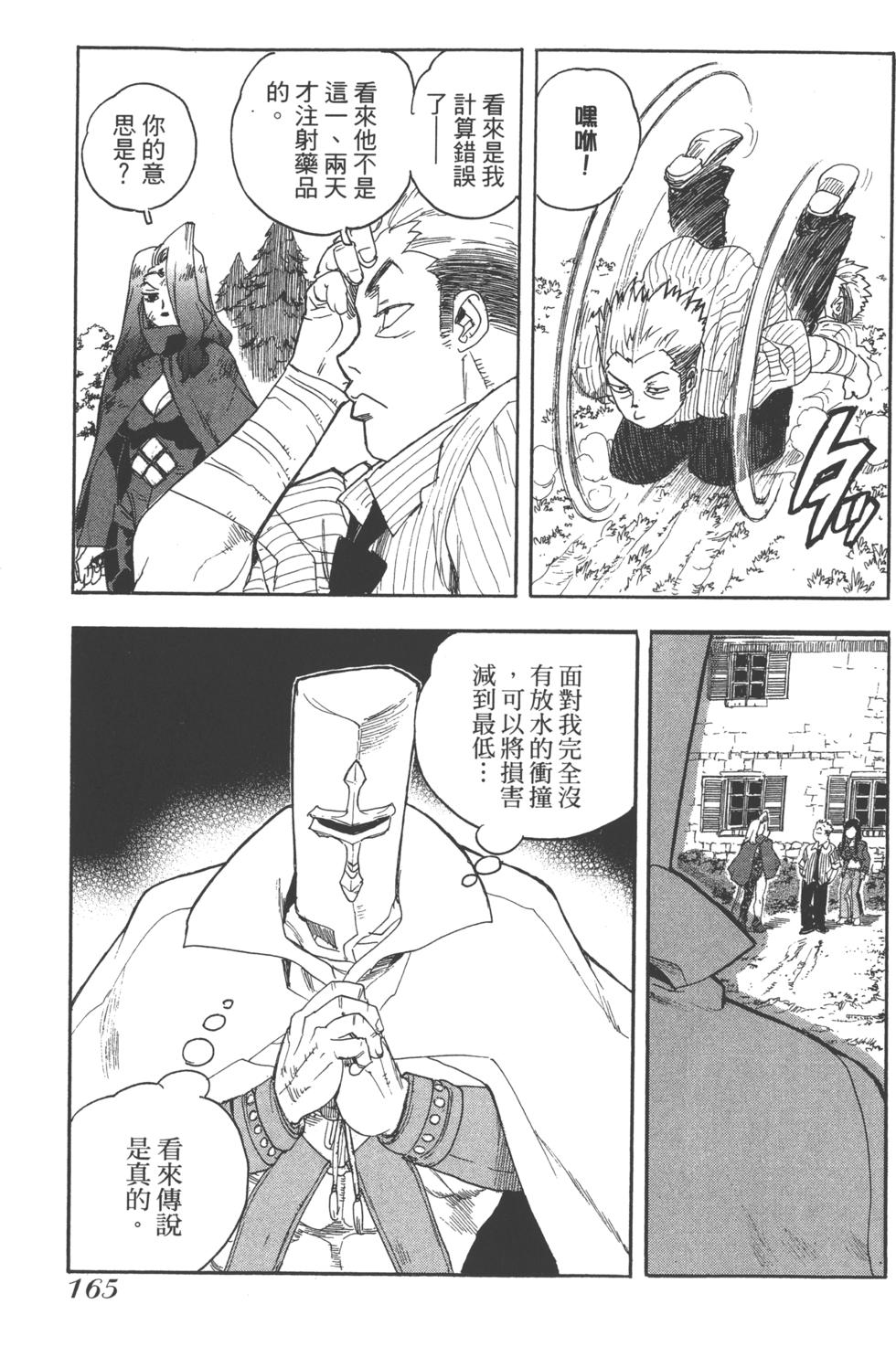 第164页