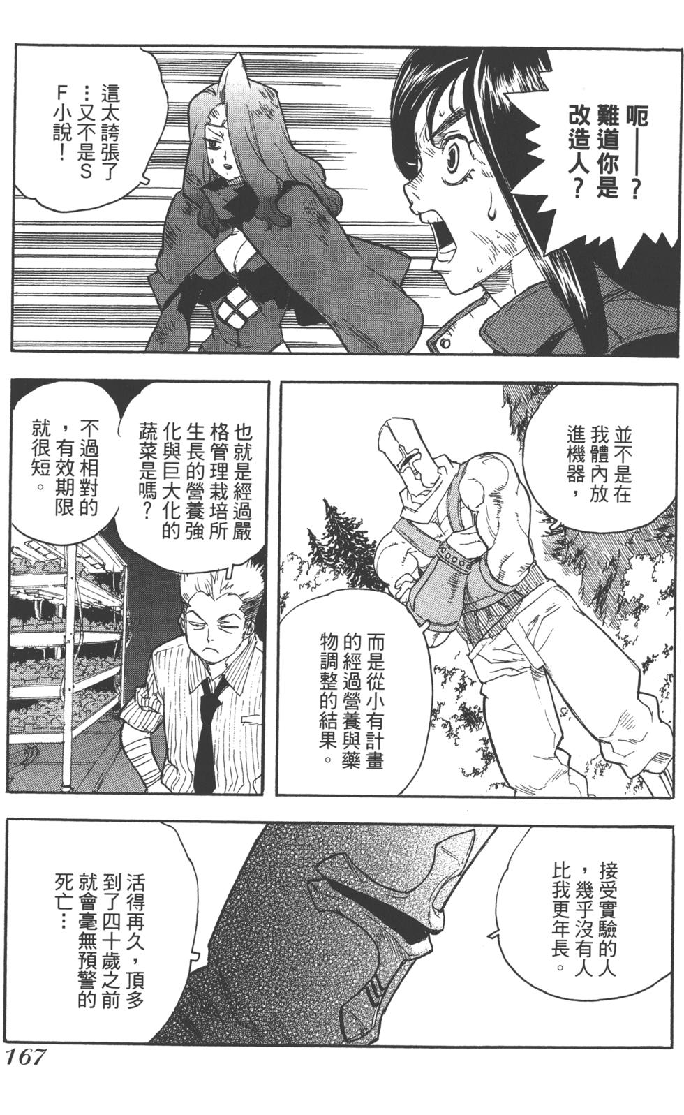 第166页