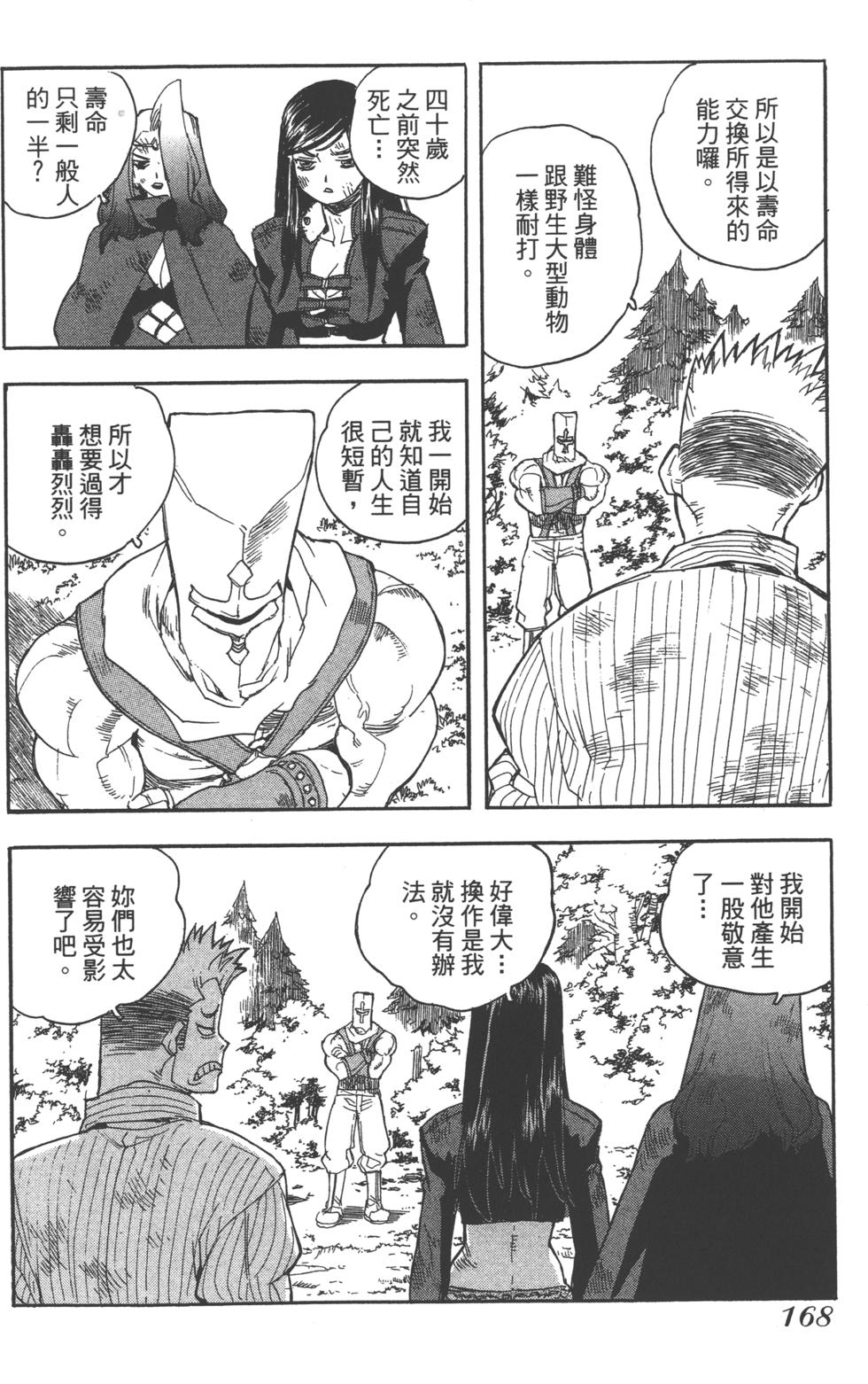 第167页