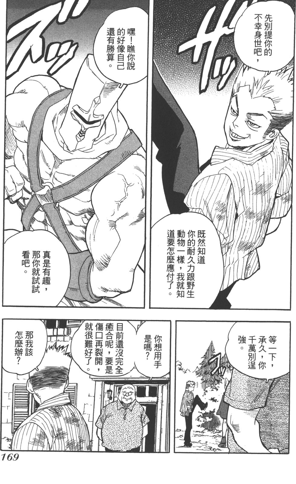 第168页