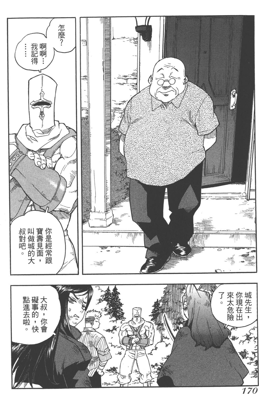 第169页