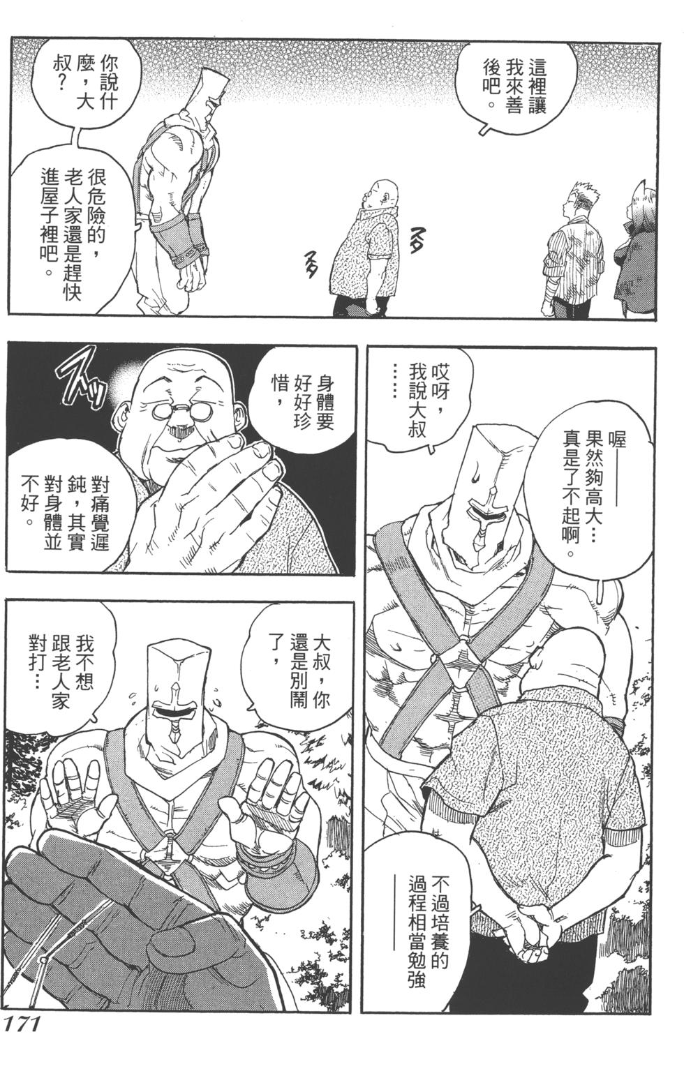 第170页