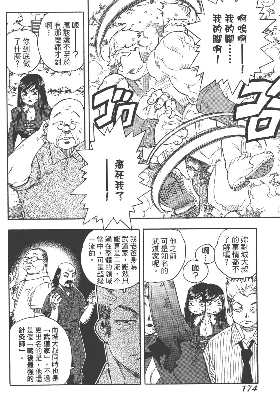 第173页