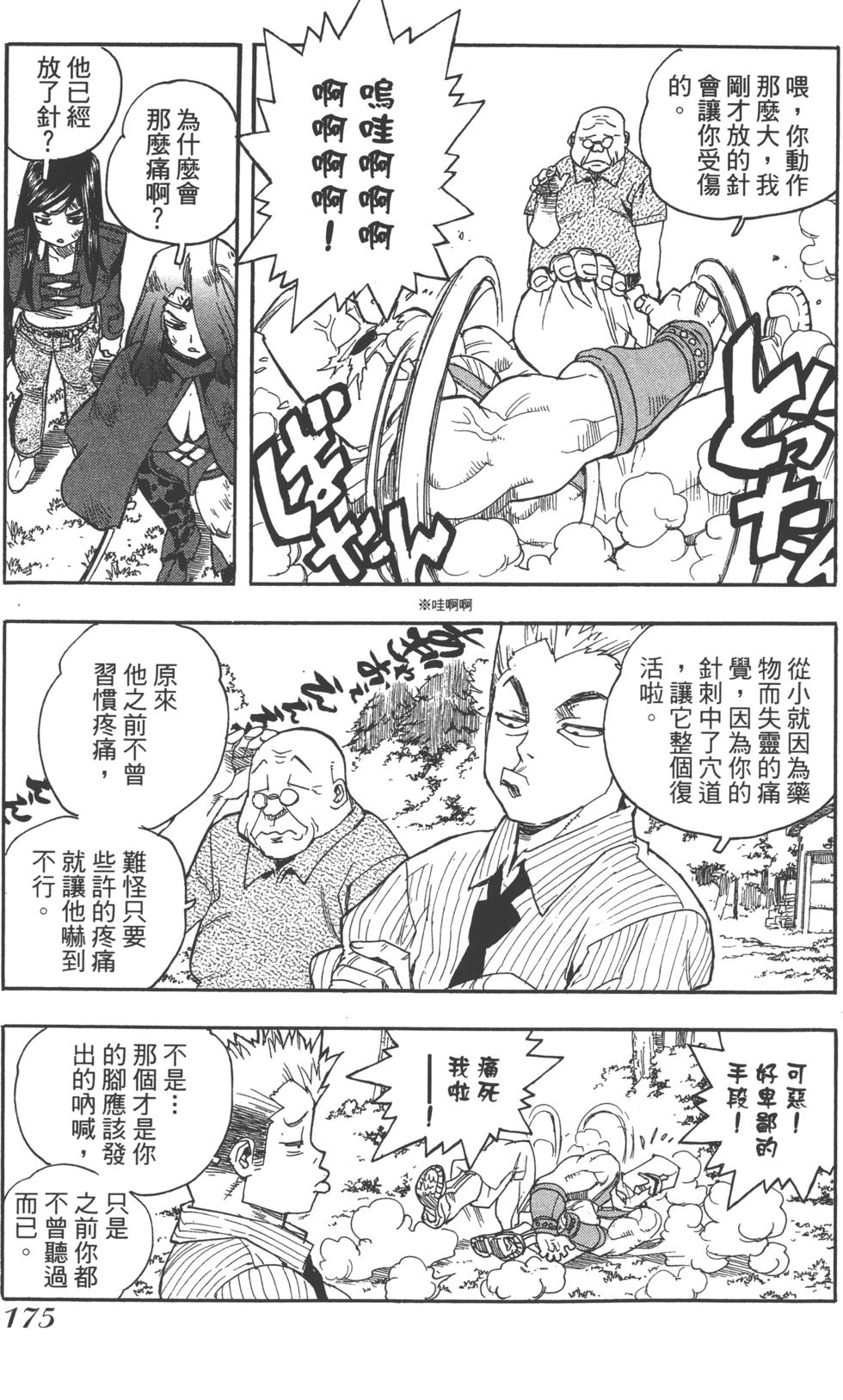 第174页