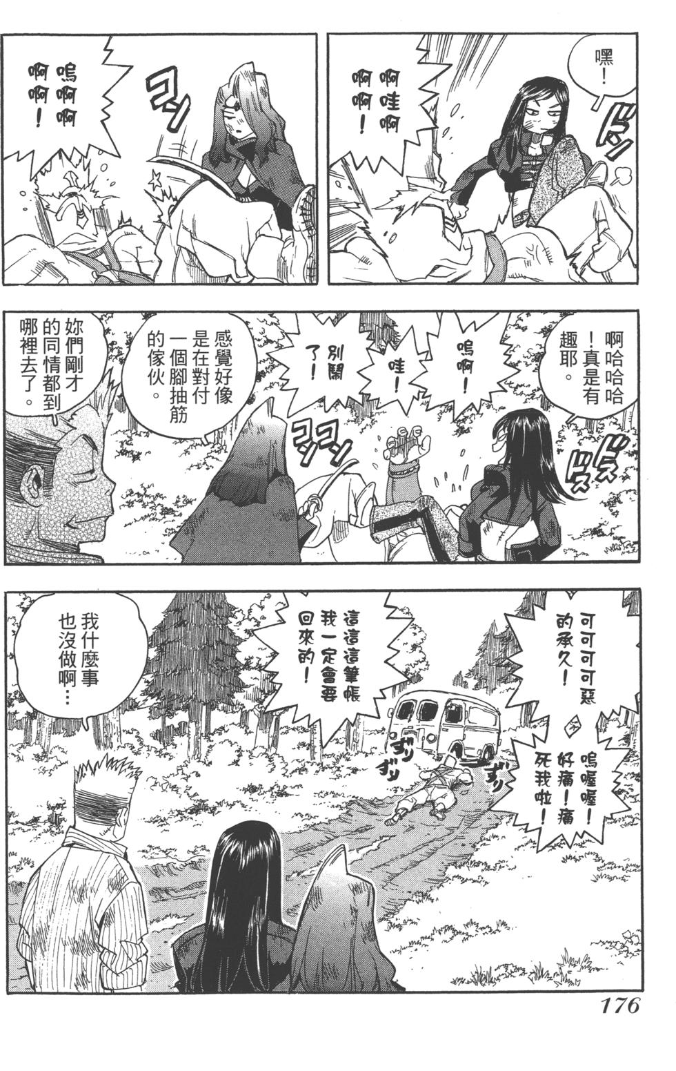 第175页