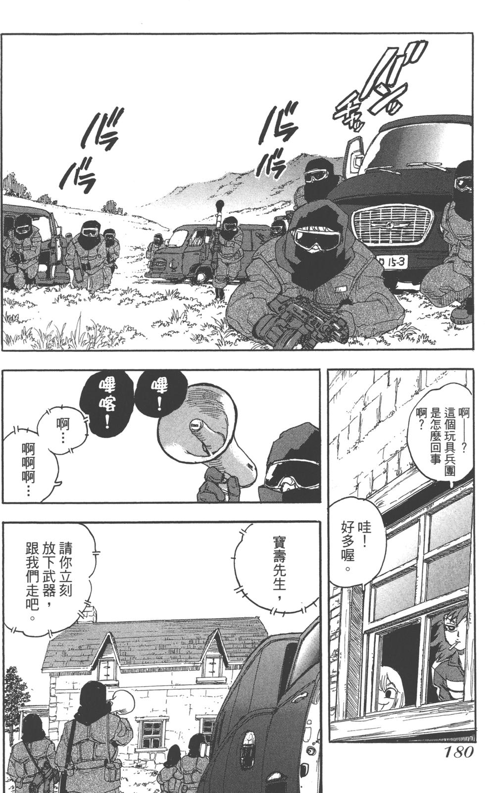 第179页