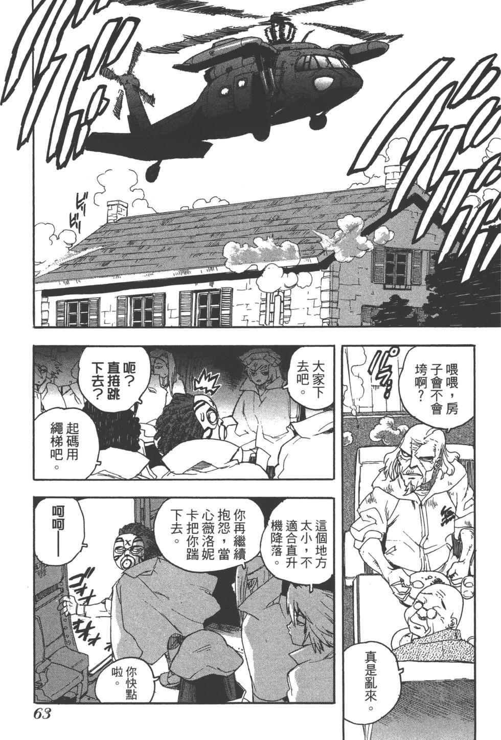第61页