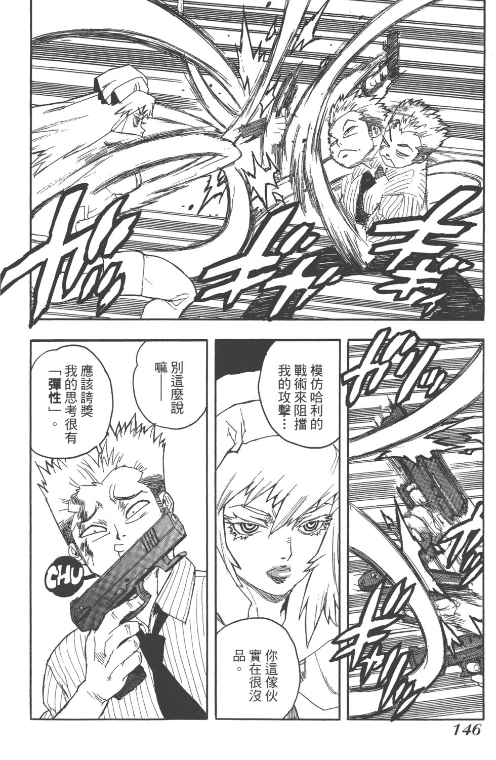 第143页