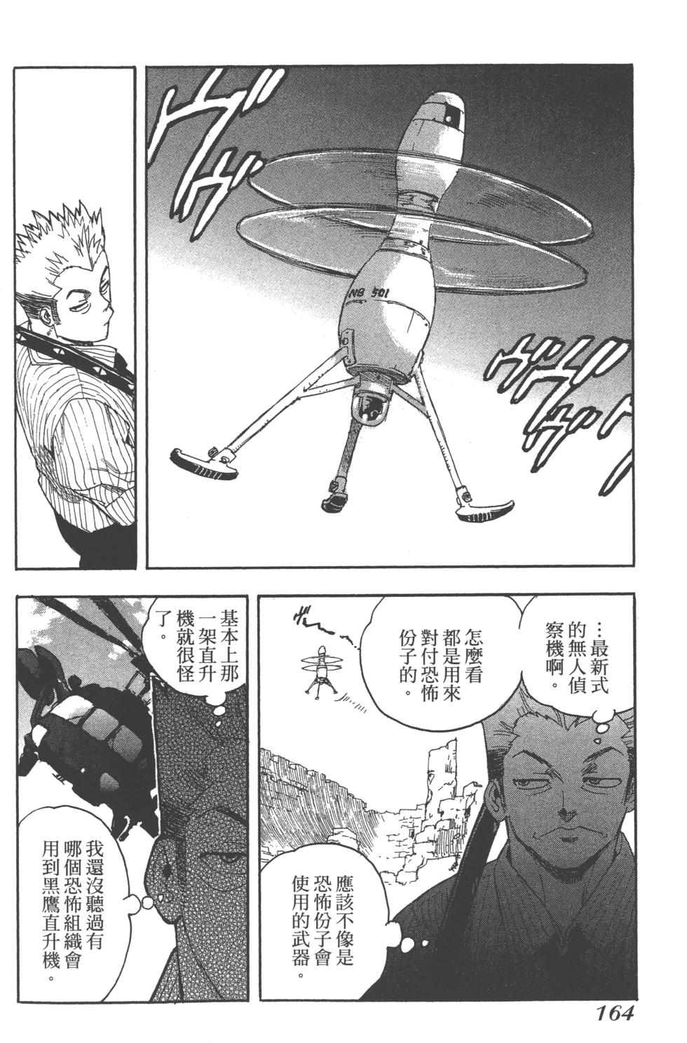 第161页