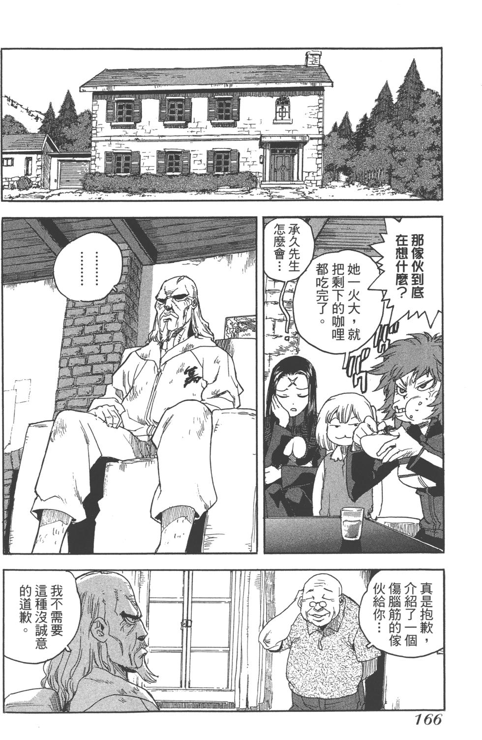 第163页