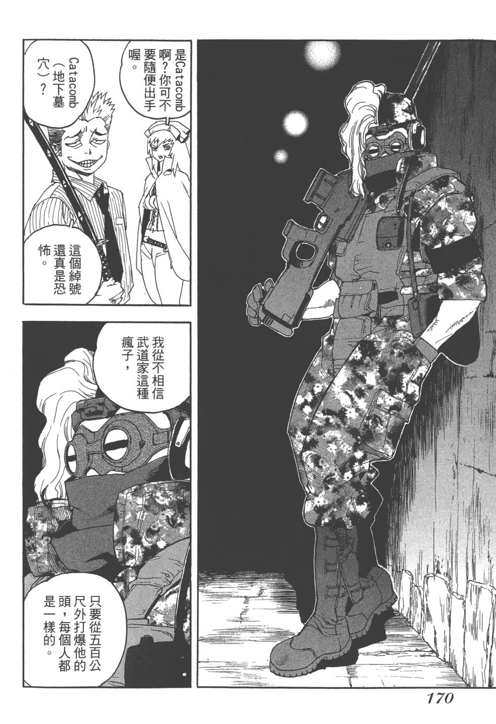 第167页