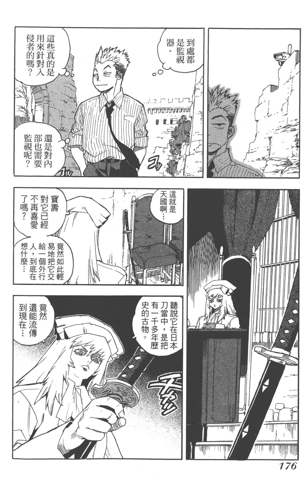 第173页