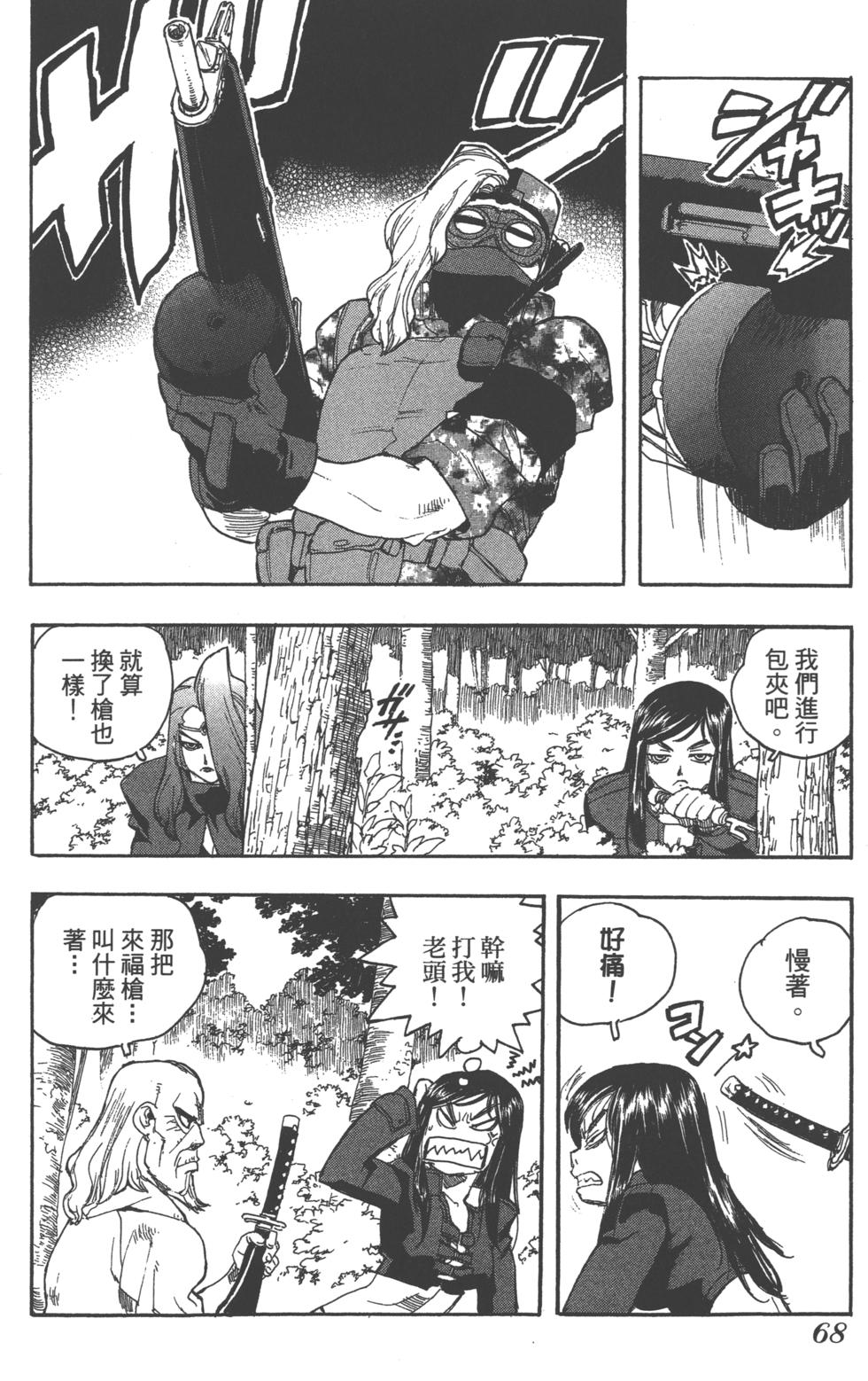 第67页