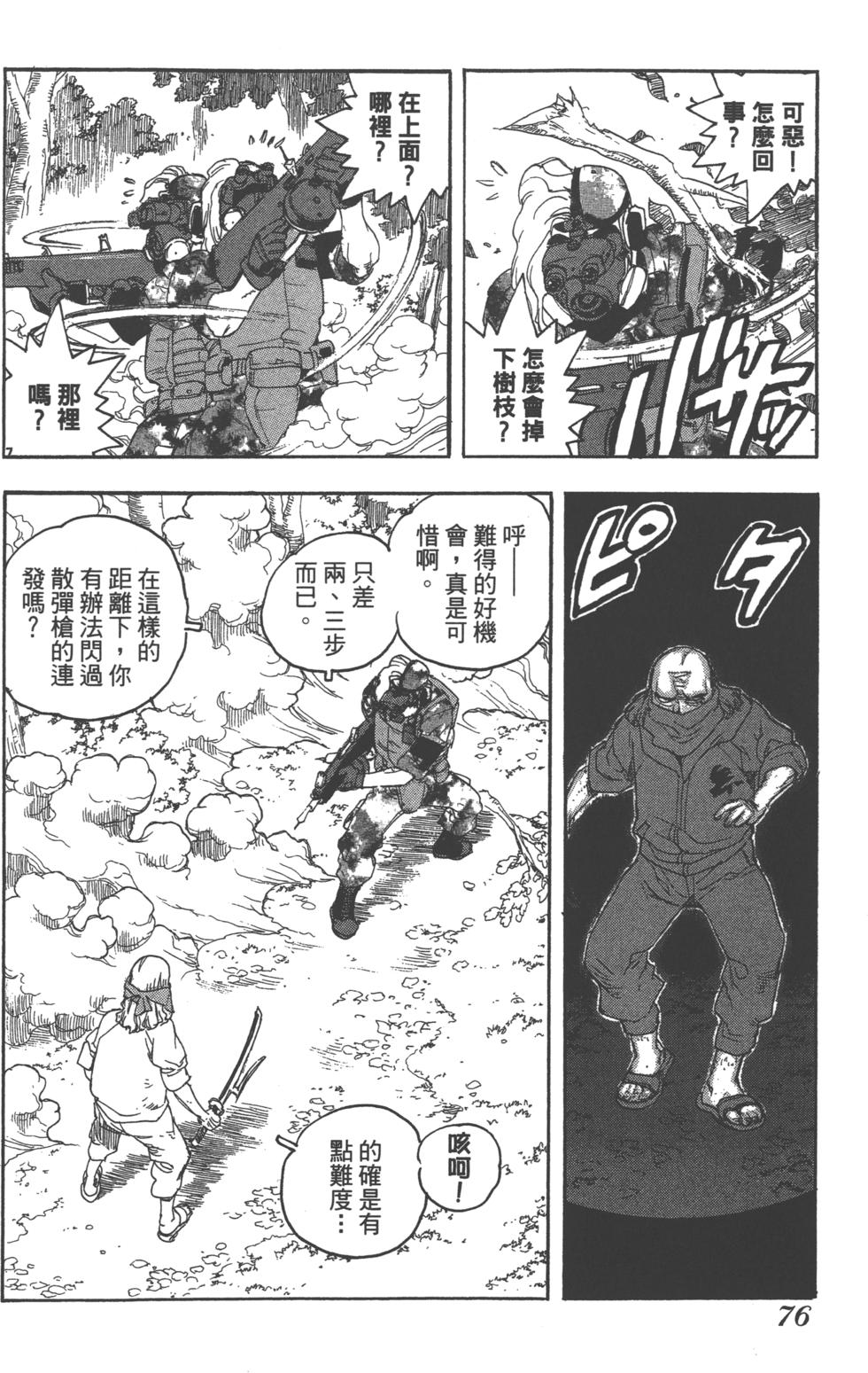 第75页