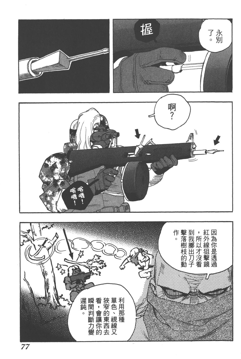 第76页