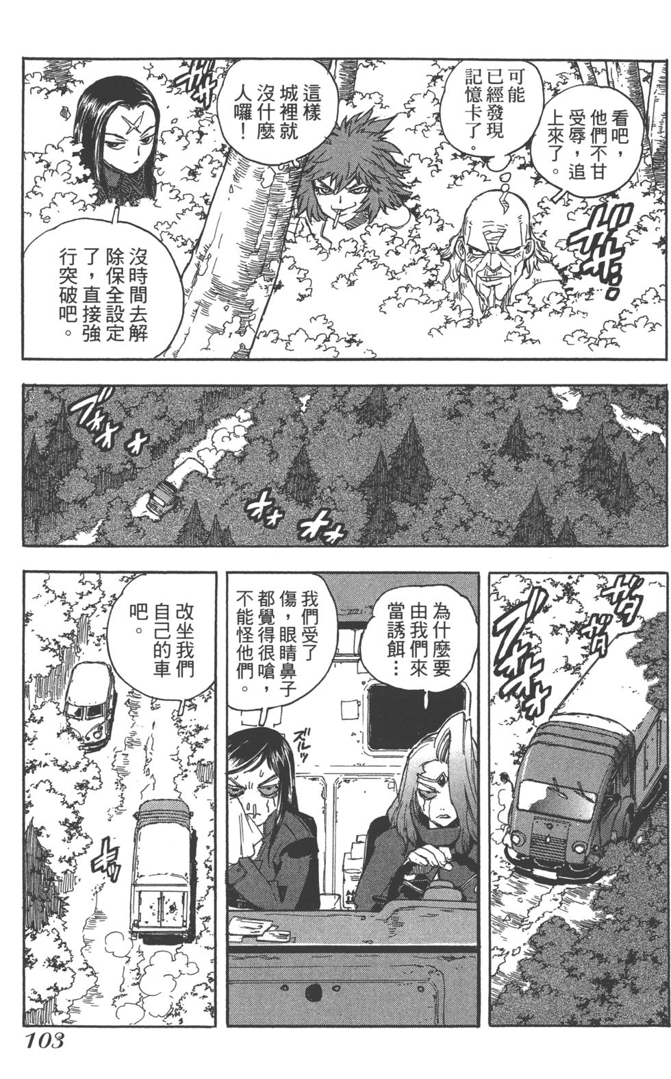 第101页