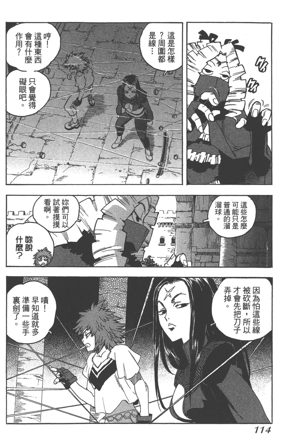 第112页