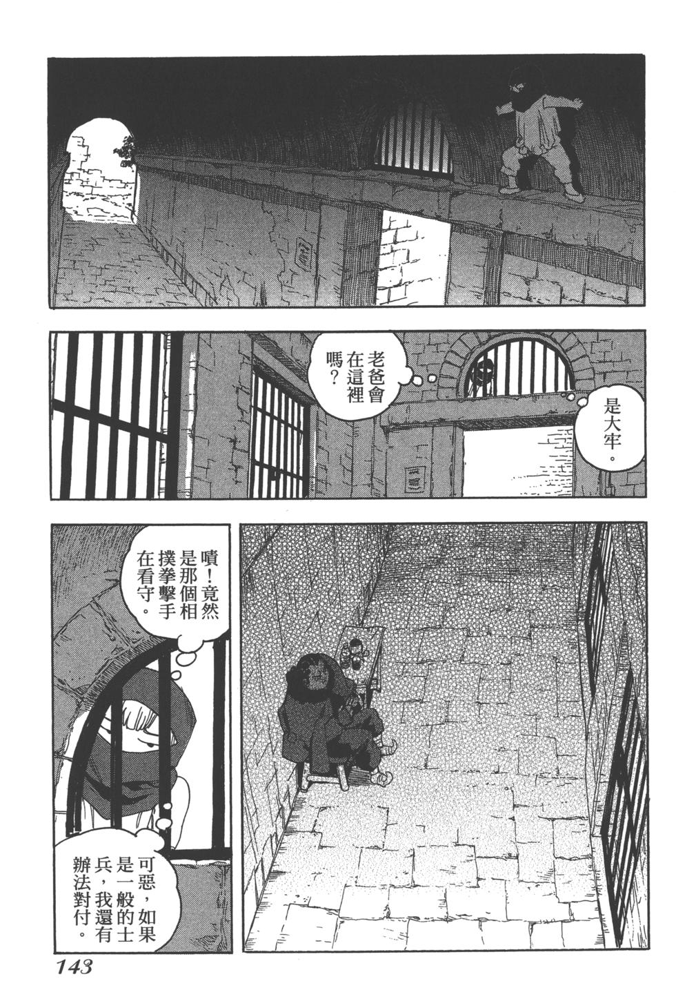 第141页