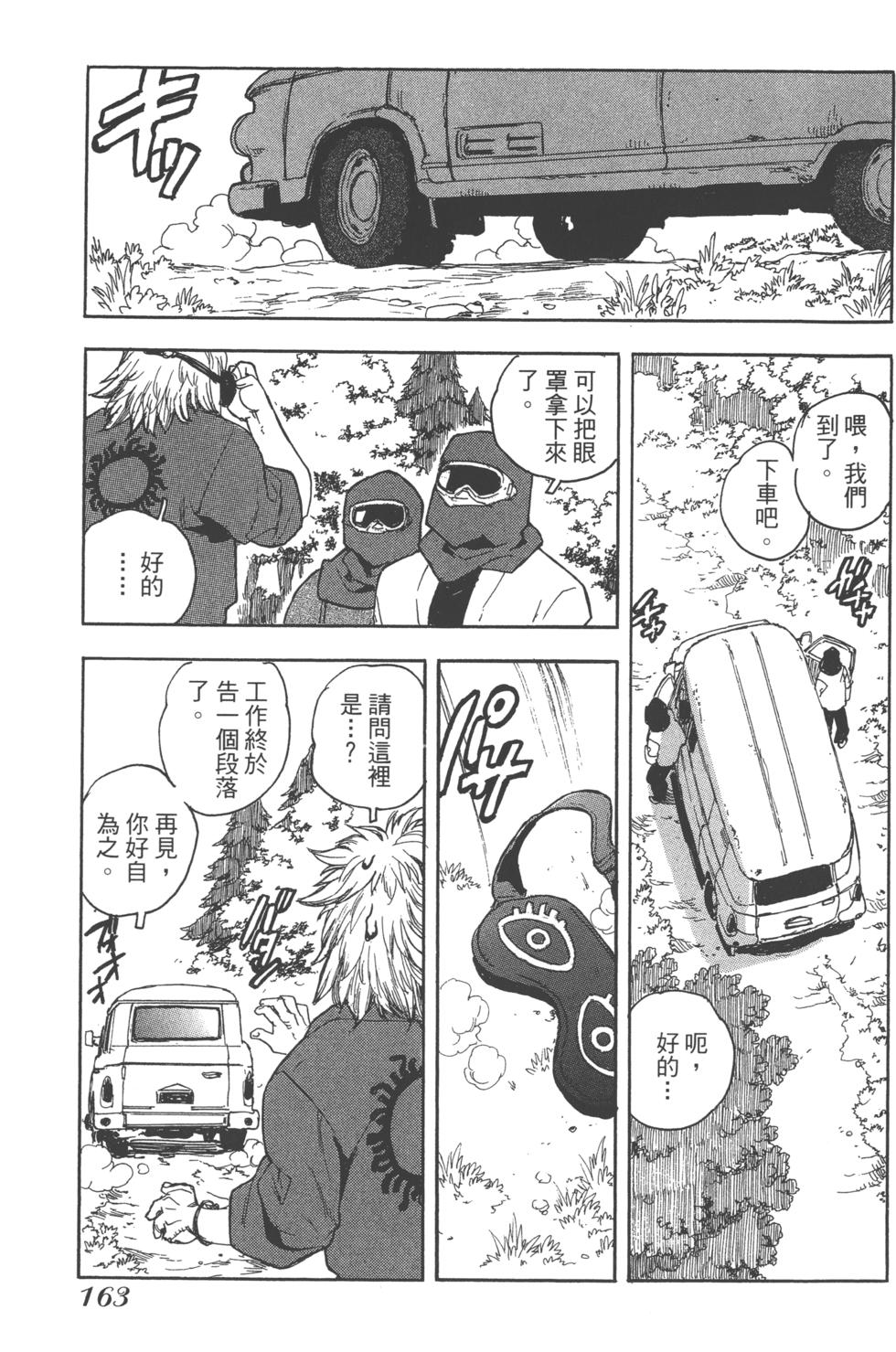 第161页
