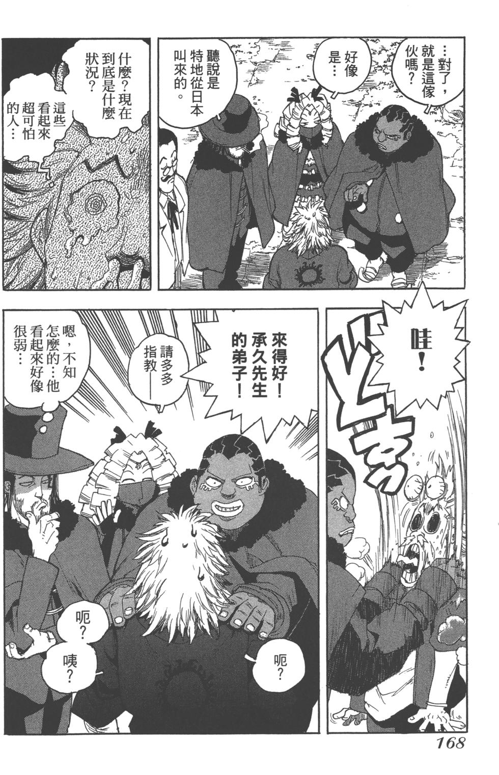 第166页