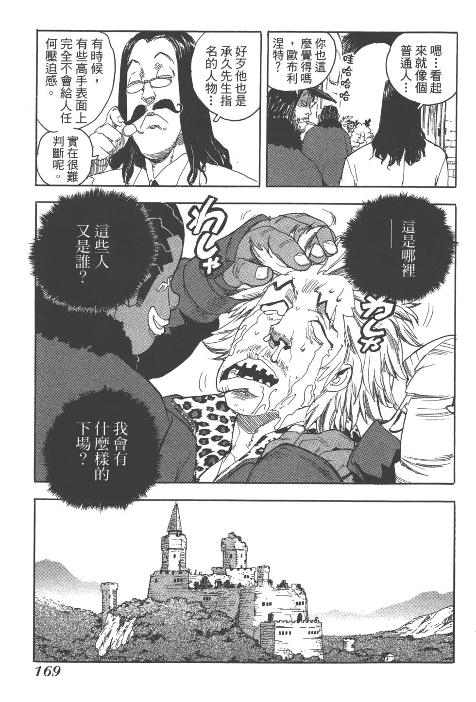 第167页