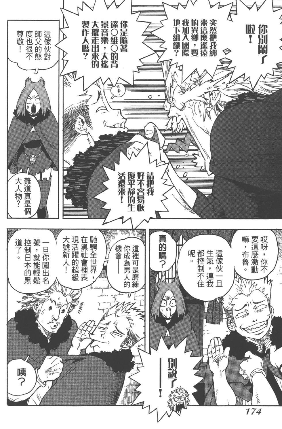 第172页