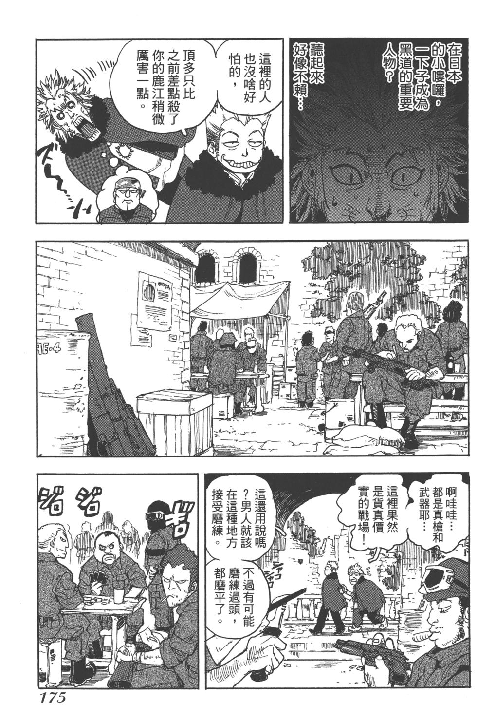 第173页