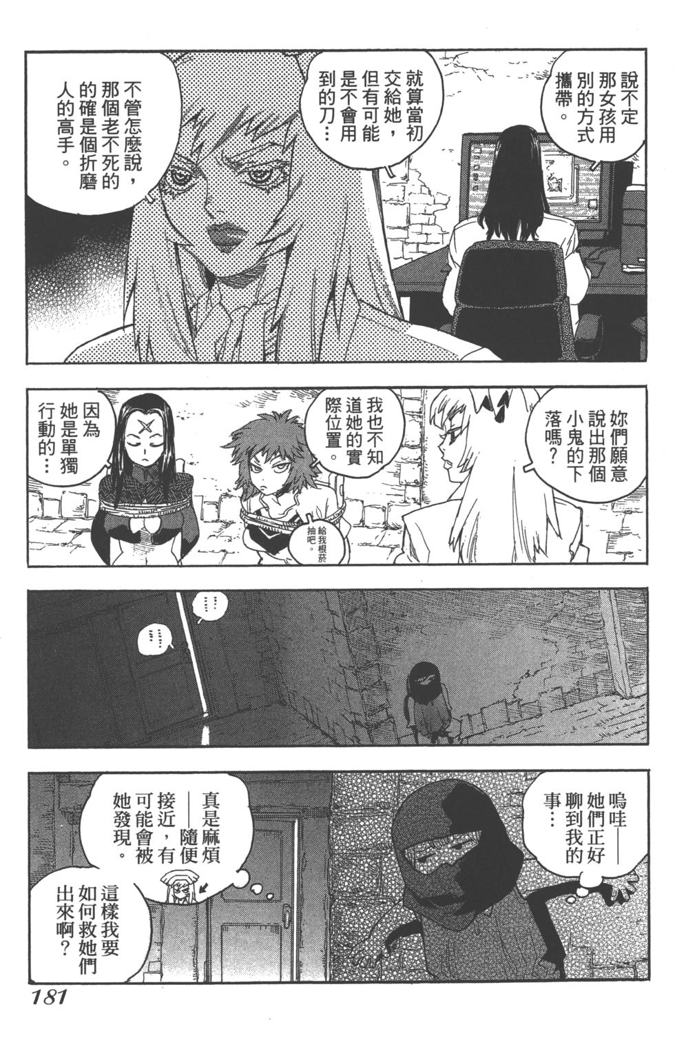 第179页