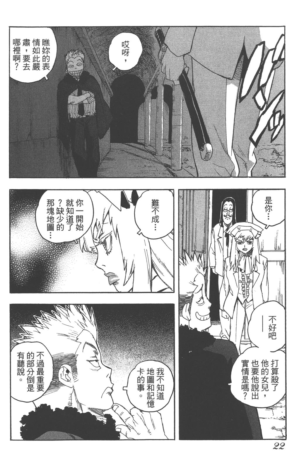 第21页