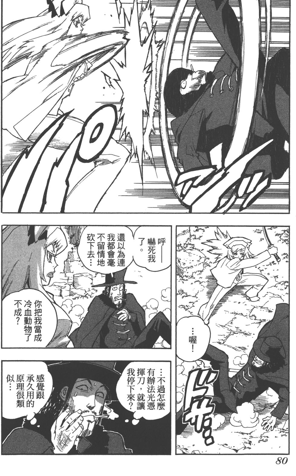 第79页