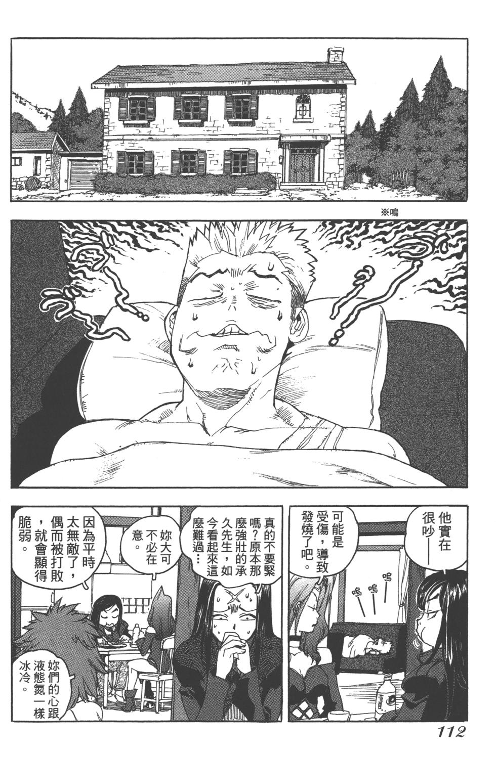 第111页