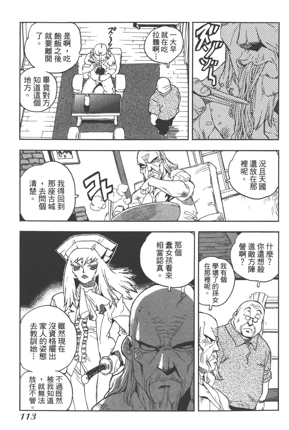 第112页
