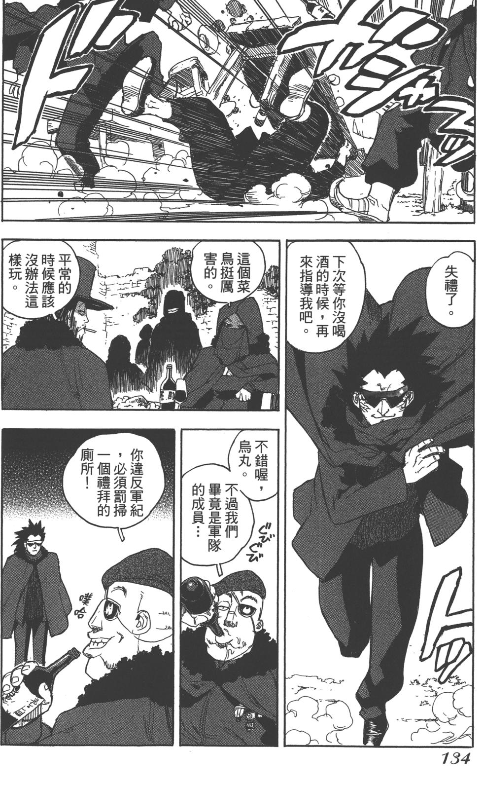 第133页