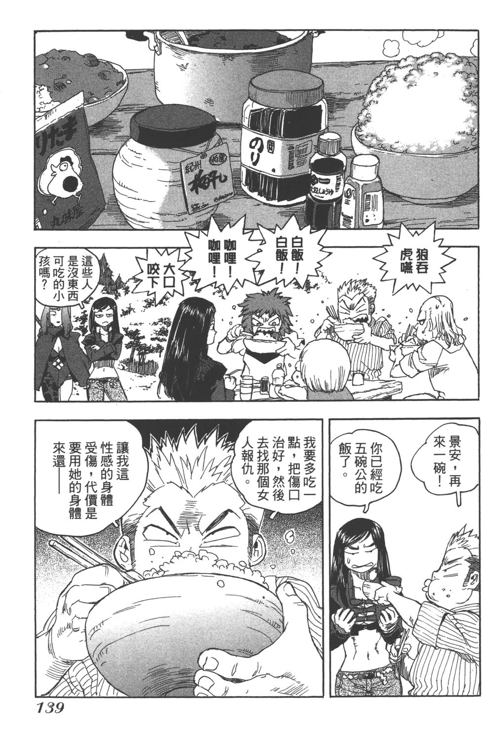 第138页