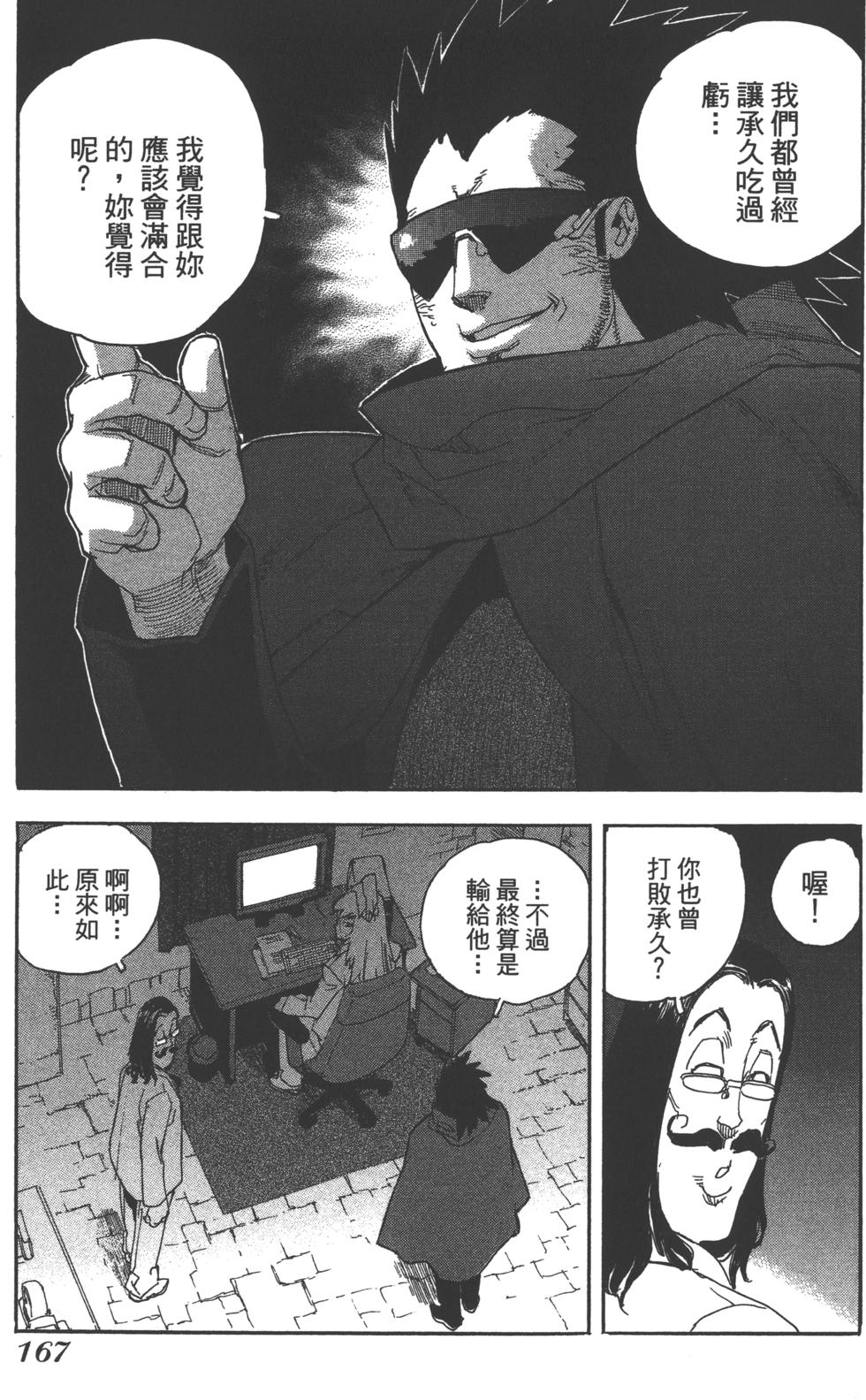 第166页