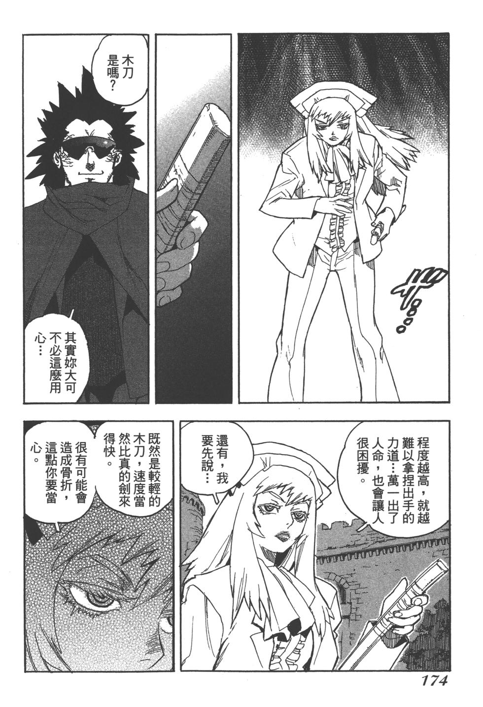 第173页