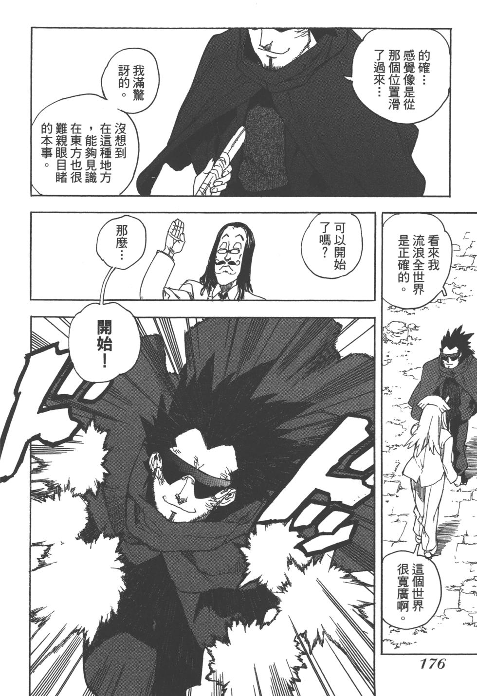 第175页