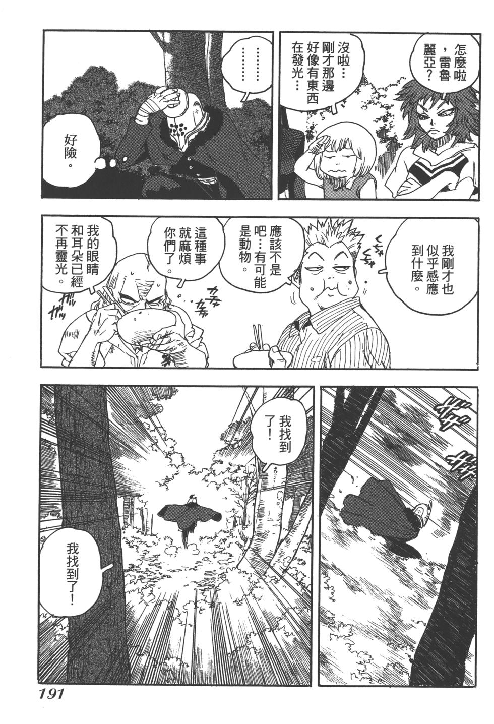 第190页