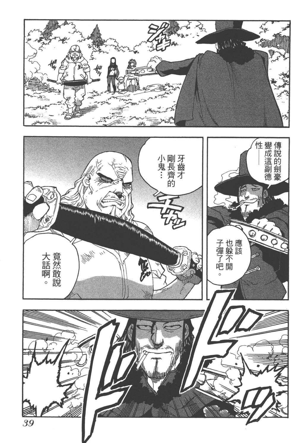 第38页