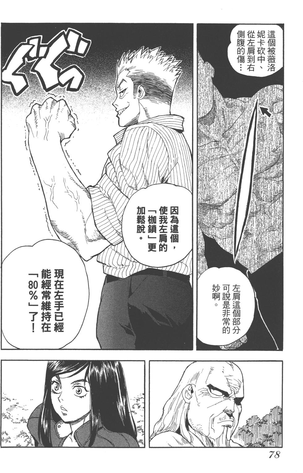 第77页