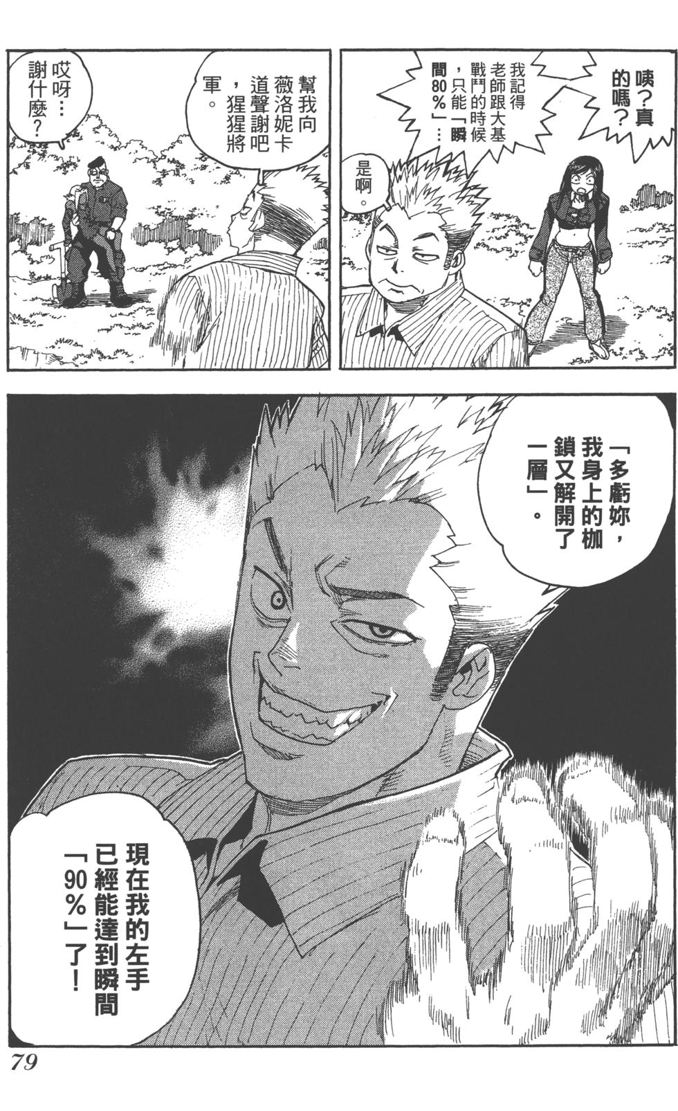 第78页