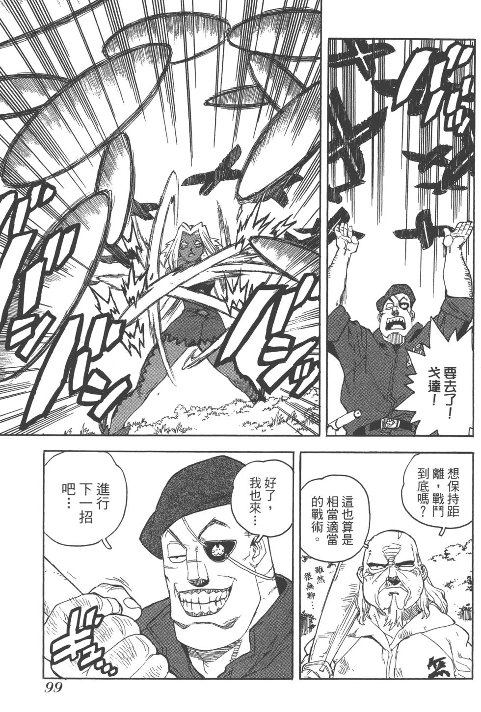 第97页